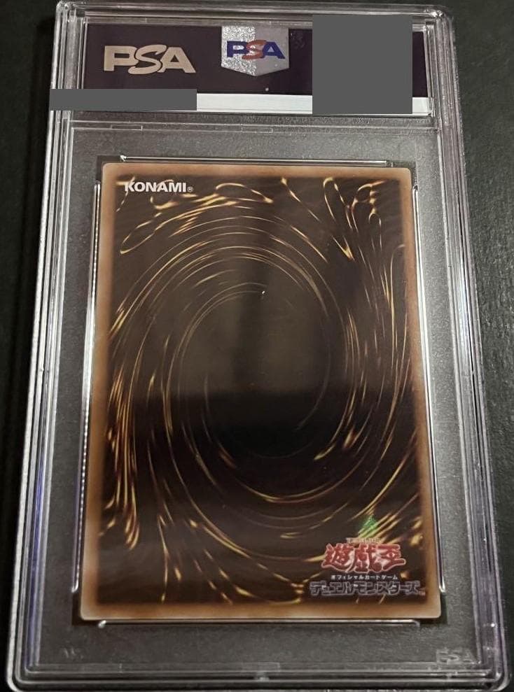 【PSA10:鑑定12枚】輝竜星－ショウフク　遊戯王