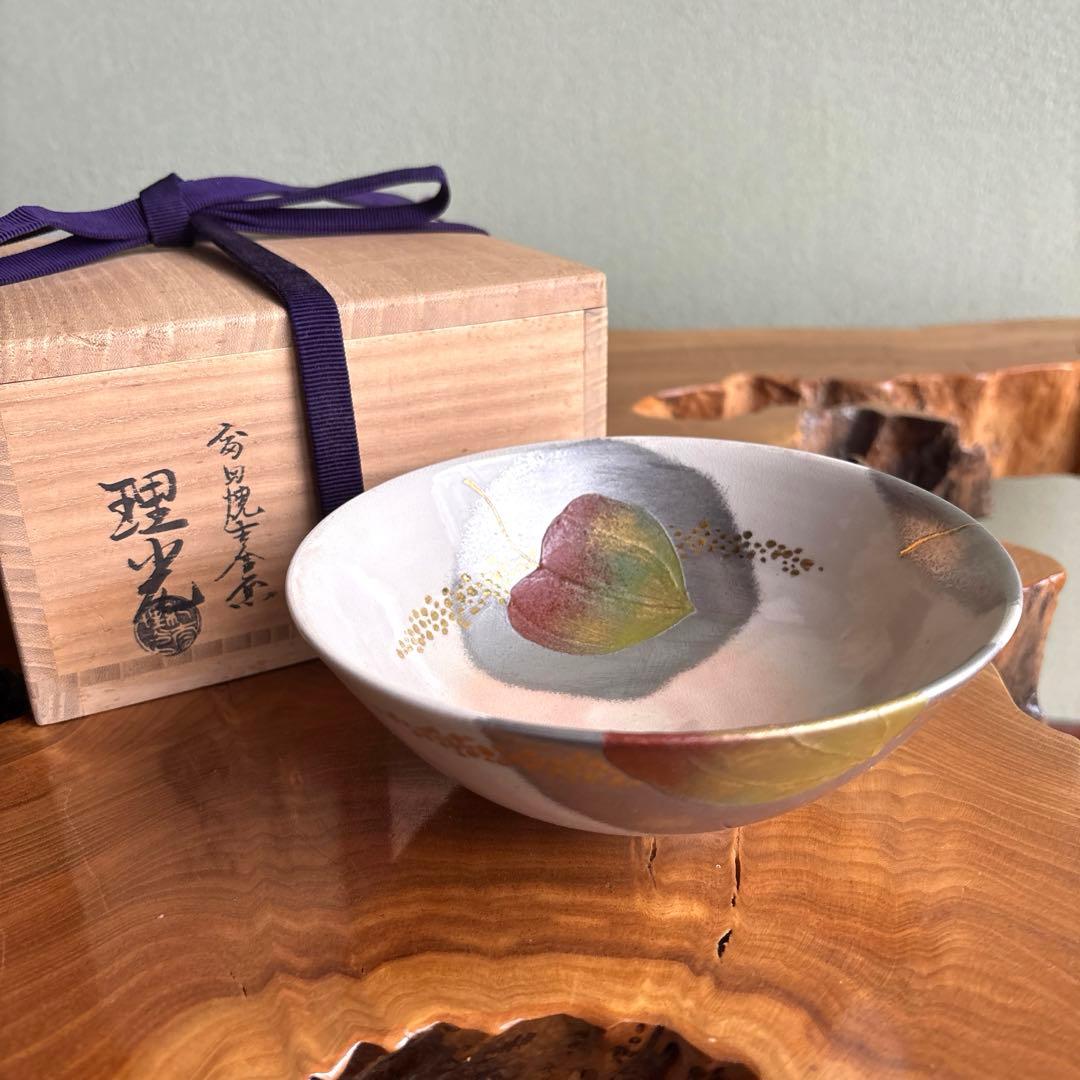 紀太理光 富田焼 吉金窯 ほおずき 抹茶碗 茶道具 共箱 定価14万円