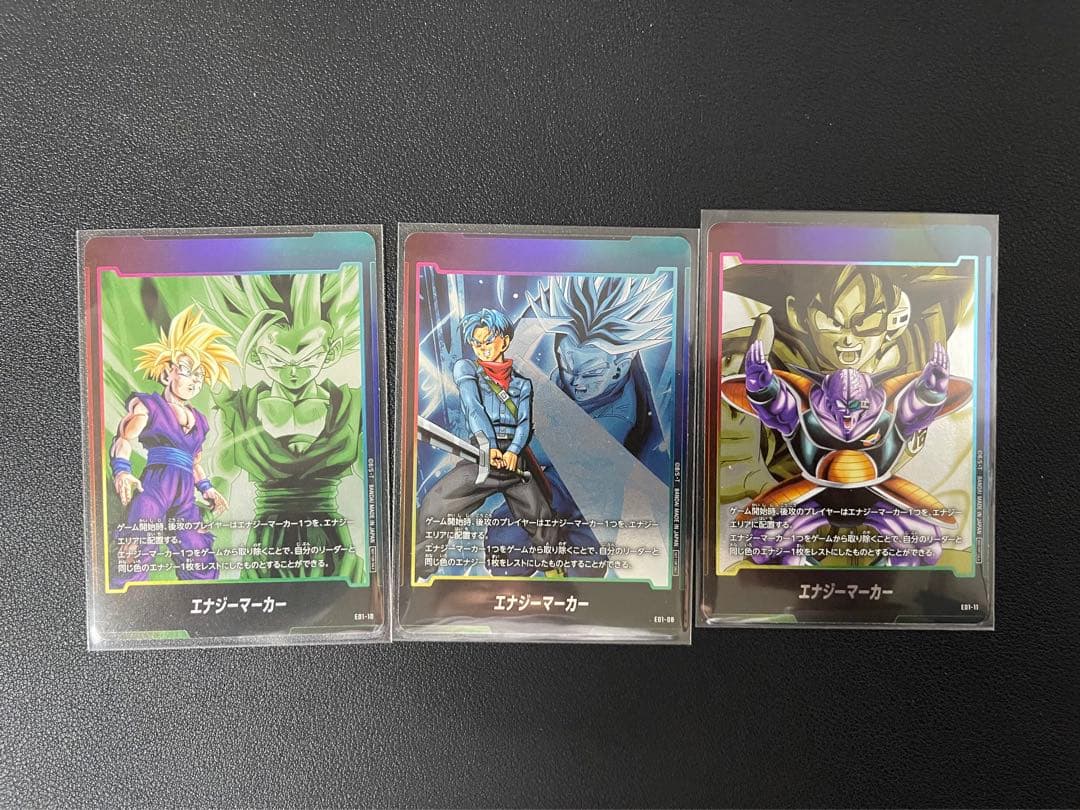 ドラゴンボールスーパーカードゲーム