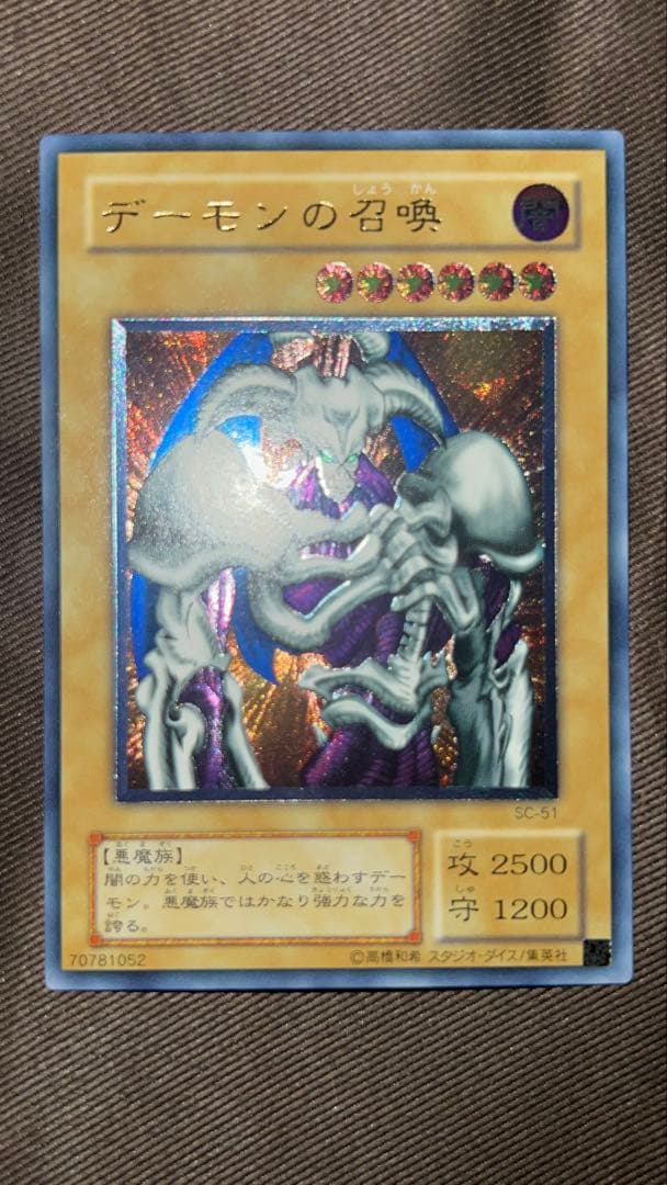 片*使様 デーモンの召喚 レリーフ 美品