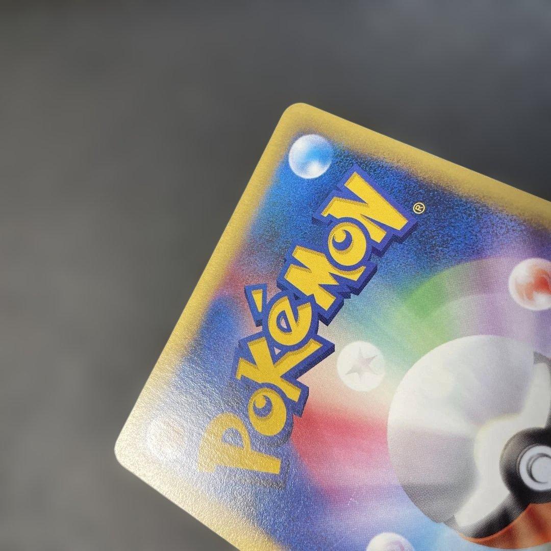 ポケモンカードVS ワタルのリザードン　097/141 2b