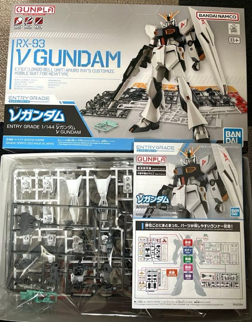 【新品未開封】EGrx-93ff&ν、HGνVer.GFT&HGHi-ν セット