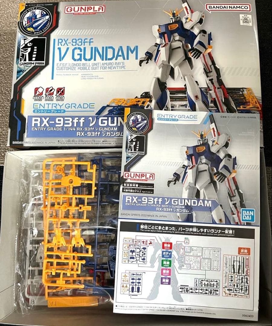 【新品未開封】EGrx-93ff&ν、HGνVer.GFT&HGHi-ν セット