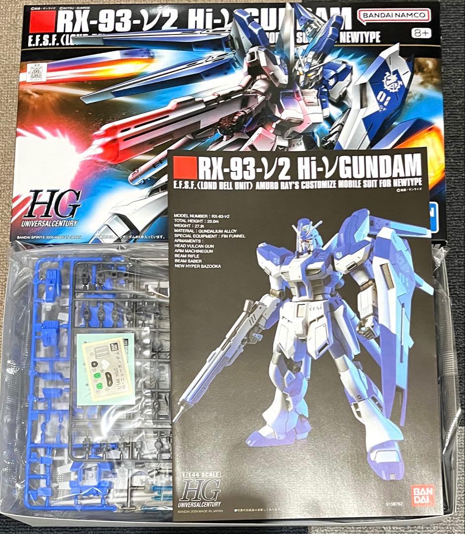 【新品未開封】EGrx-93ff&ν、HGνVer.GFT&HGHi-ν セット