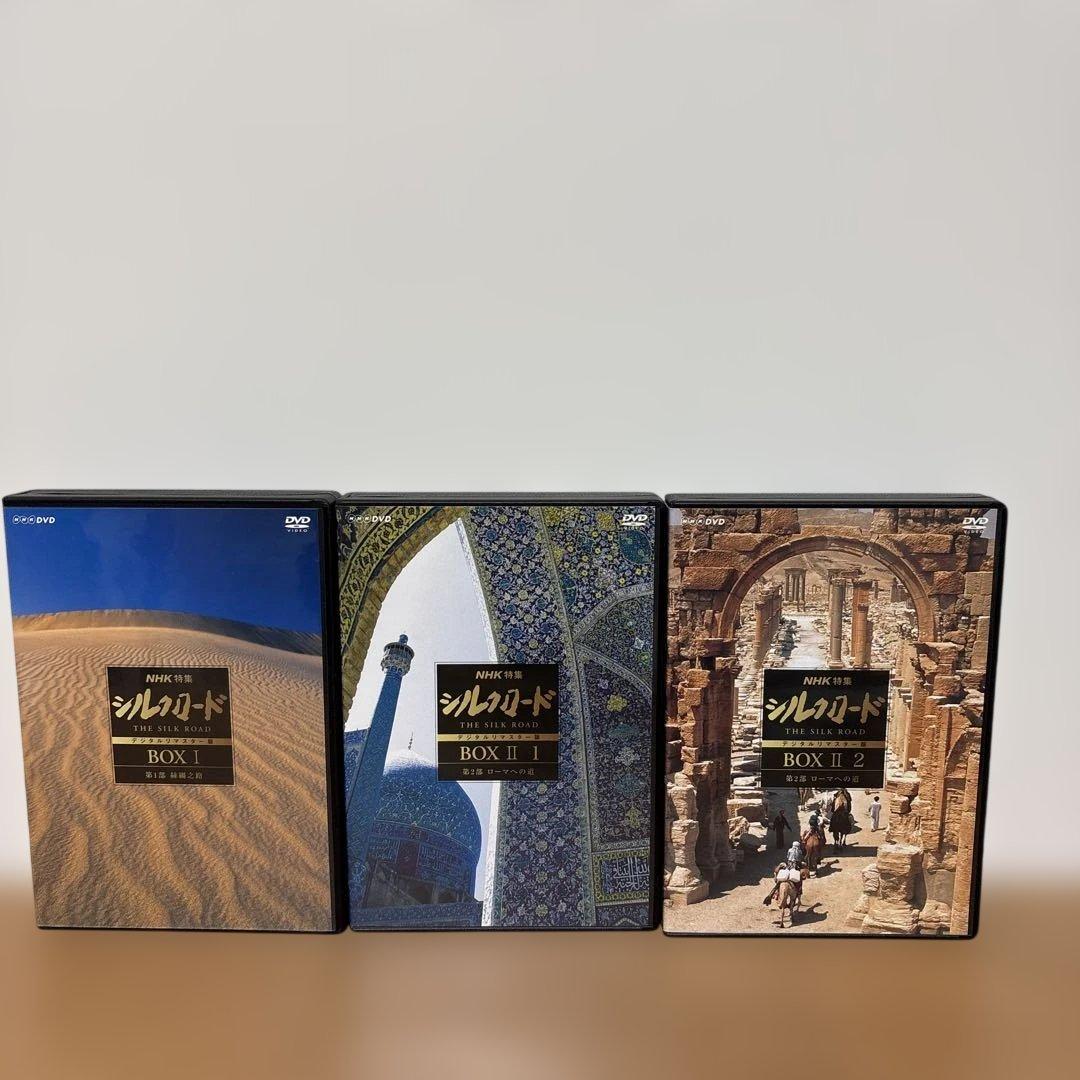NHK特集 シルクロード デジタルリマスター版 DVD-BOX 全2巻セット