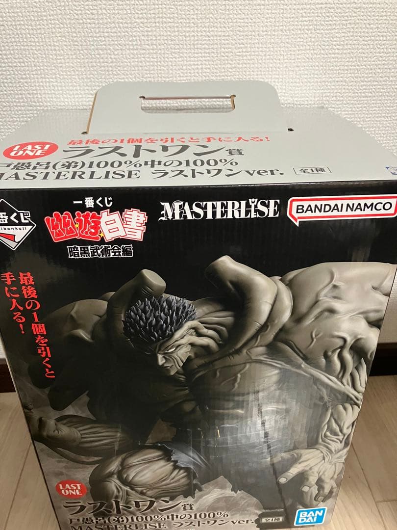 一番くじ 幽☆遊☆白書 暗黒武術会編　 B賞　ラストワン　他