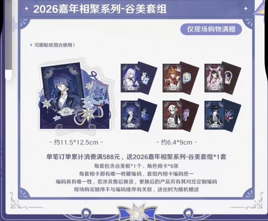 原神 fes フェス 2026 会場限定 購入特典 アクリルプレートセット