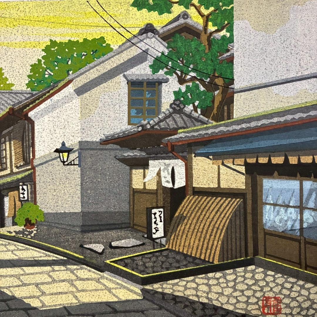 美品 井堂雅夫「三年坂の朝」木版画 直筆サイン入り 1993年 額縁入 京都