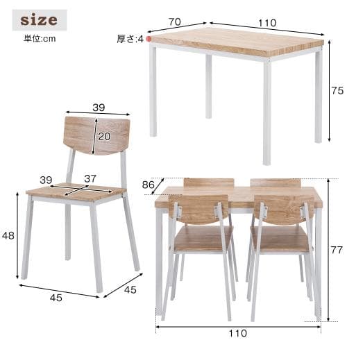 ダイニングセット 4人掛け 四角いテーブル チェア 5点セット 長方形