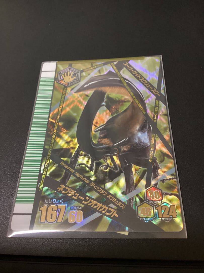 ムシキング　2008第4弾 20種　40枚