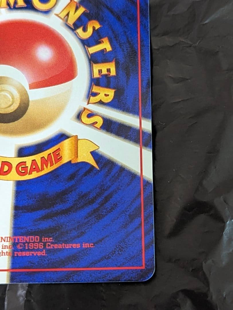 ポケモンカード　旧裏　サンダース　ポケモンジャングル