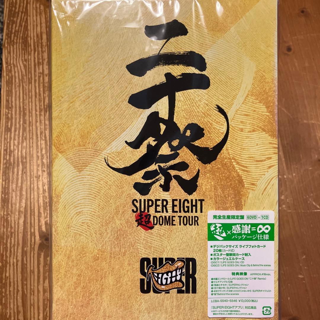 SUPER EIGHT 超ドームツアー ［完全生産限定盤］6DVD + 1CD