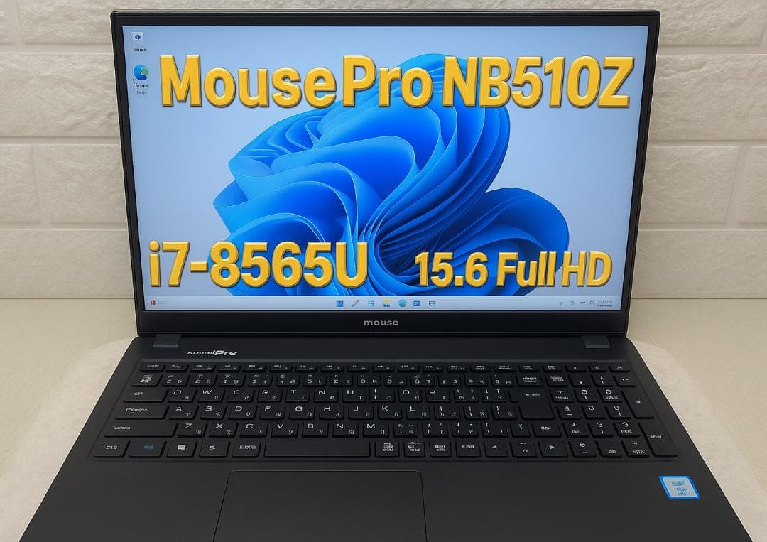 MousePro NB510Z – i7-8565U 第8世代 8GB,SSD