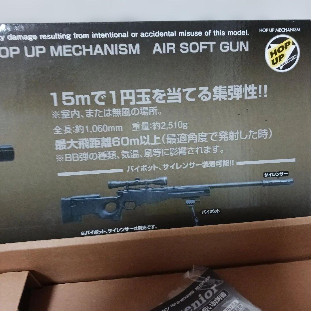 トイガン クラウンエアーコッキング ボルトアクション TYPE96 SENIOR