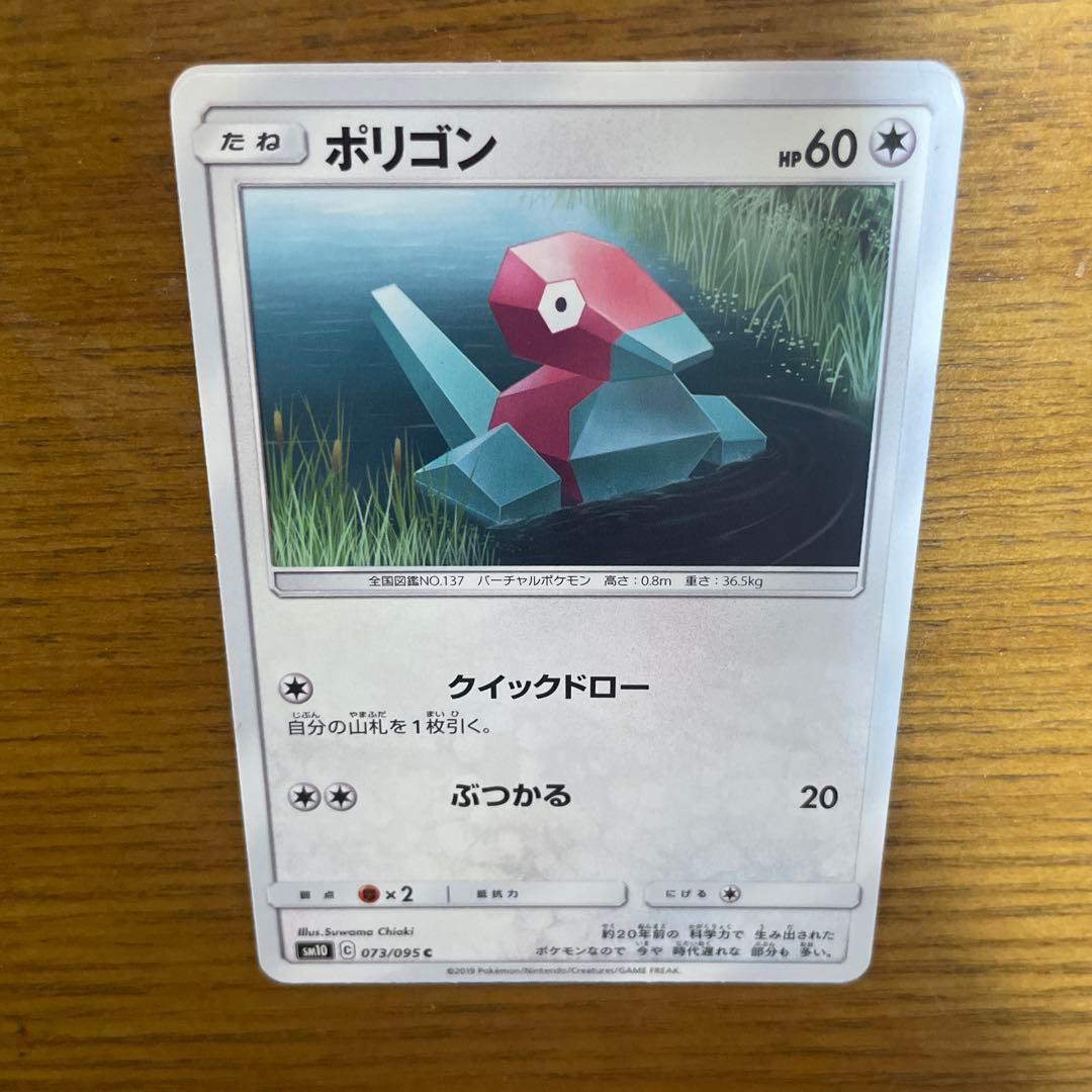 ポリゴンZ系列　バラ売り可能