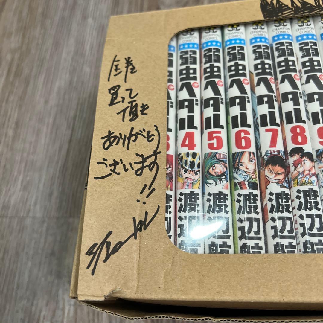 弱虫ペダルセット 1-70巻セット 【限定、希少】ボックス入り　美品