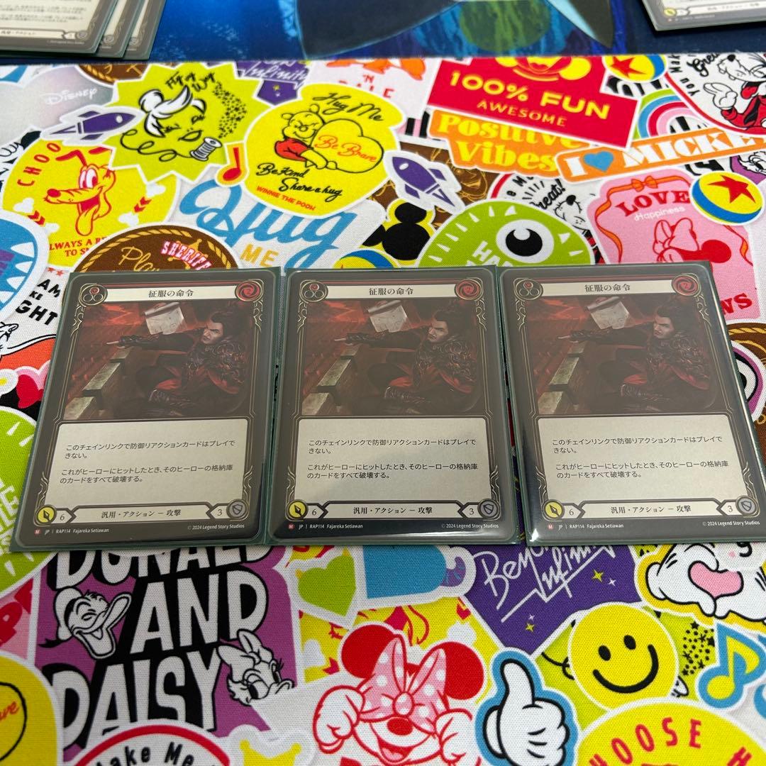 flesh and blood 征服の命令