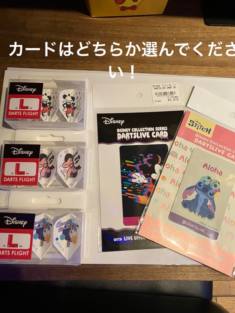 Disney ダーツ　フライト　カード4点セット！