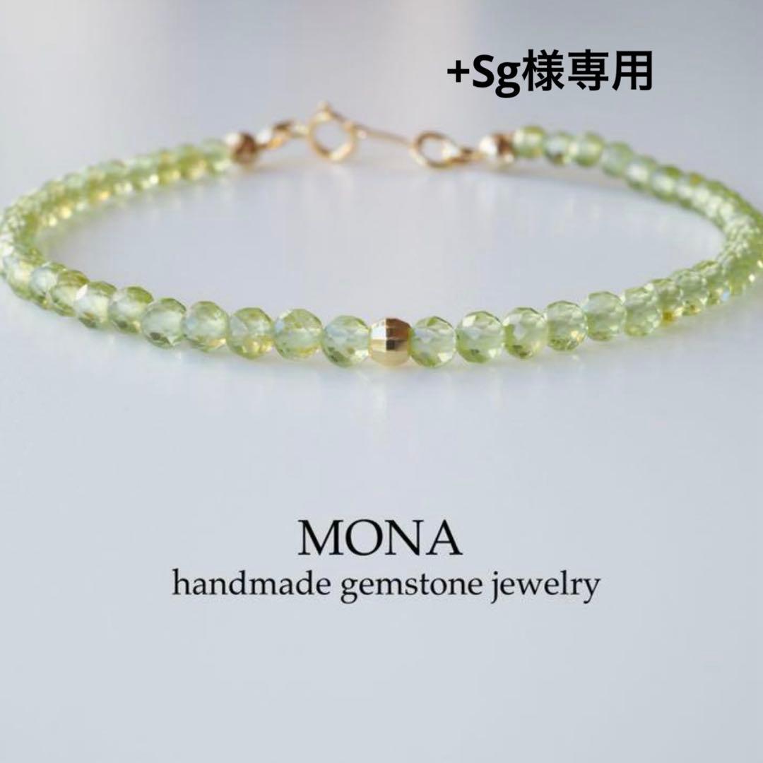 【+Sg】宝石質ペリドットのシンプルブレスレット