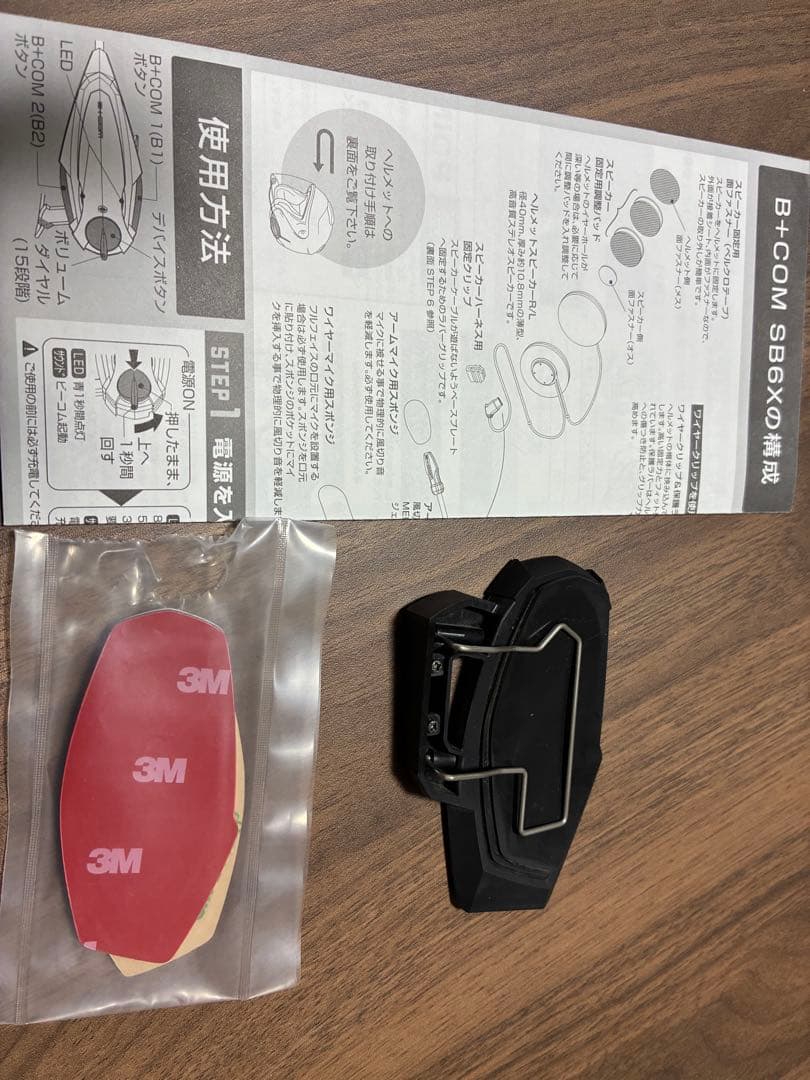 B +COM SB6x（ビーコム）