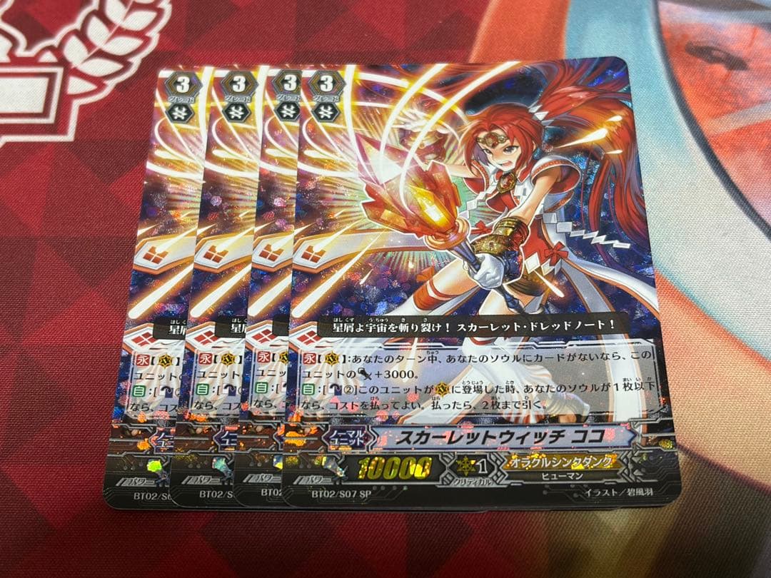 カードファイトヴァンガード　スカーレットウィッチココ　SP