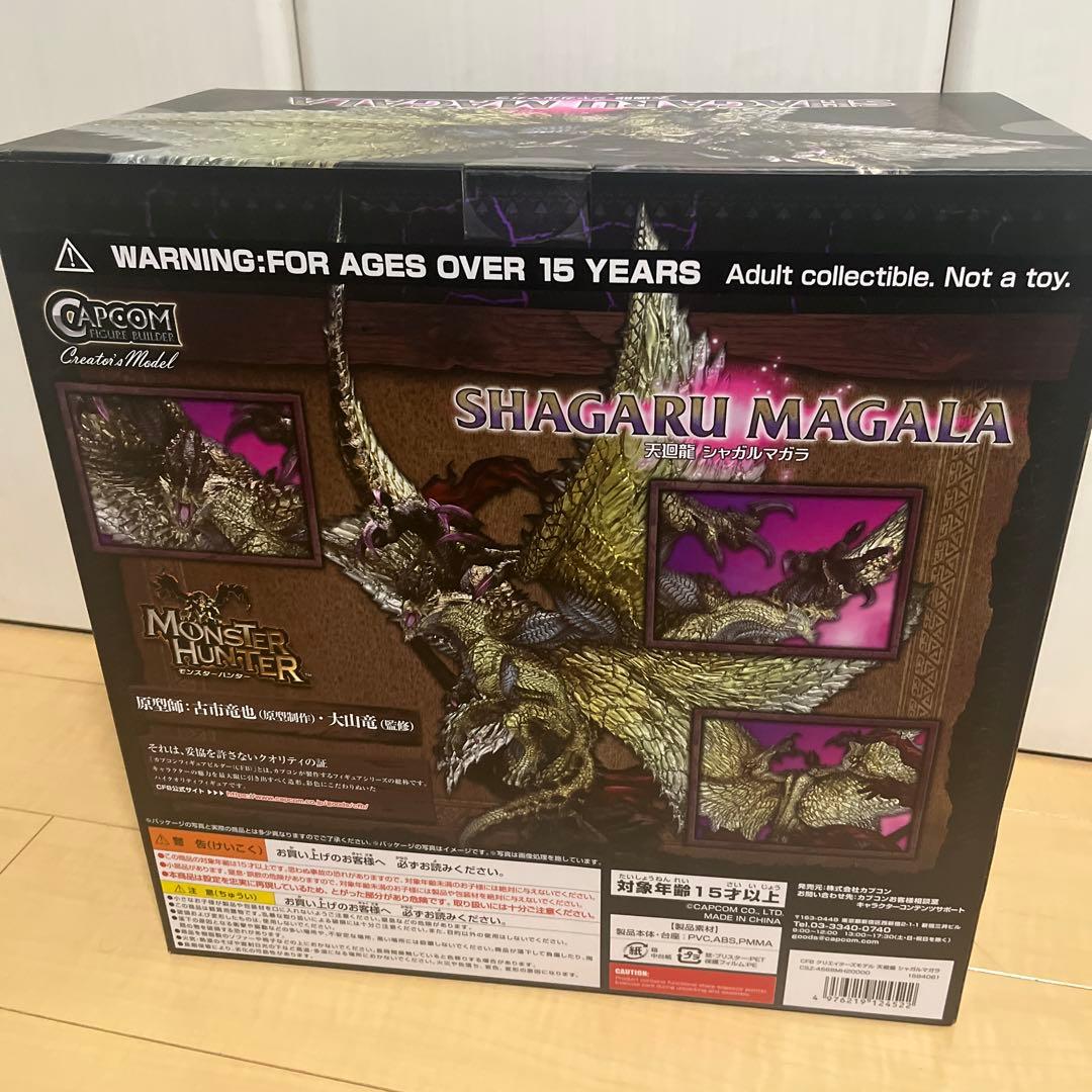 シャガルマガラ　クリエイターズモデル