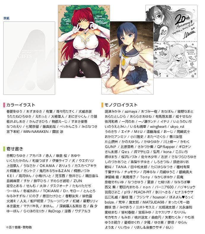 【希少】大アクアプラス祭 20th ANNIVERSARY 記念本 3冊セット