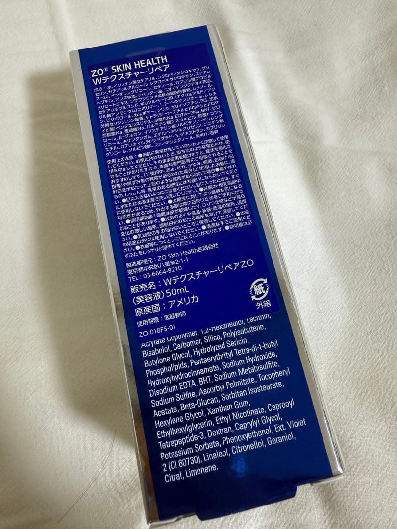 ゼオスキン Wテクスチャーリペア 50mL