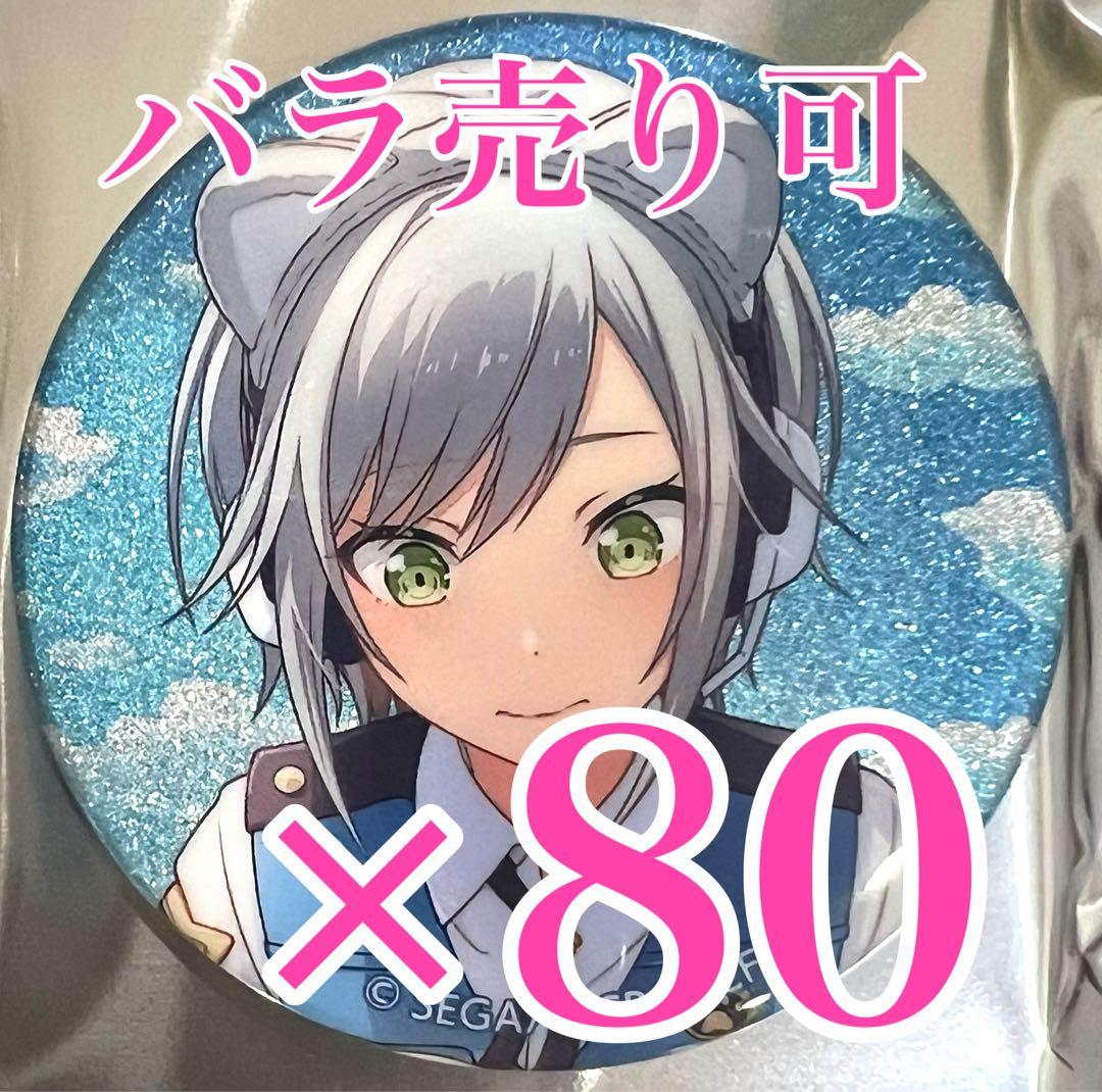 日野森 志歩　グリッター缶バッジ プロセカ　38A