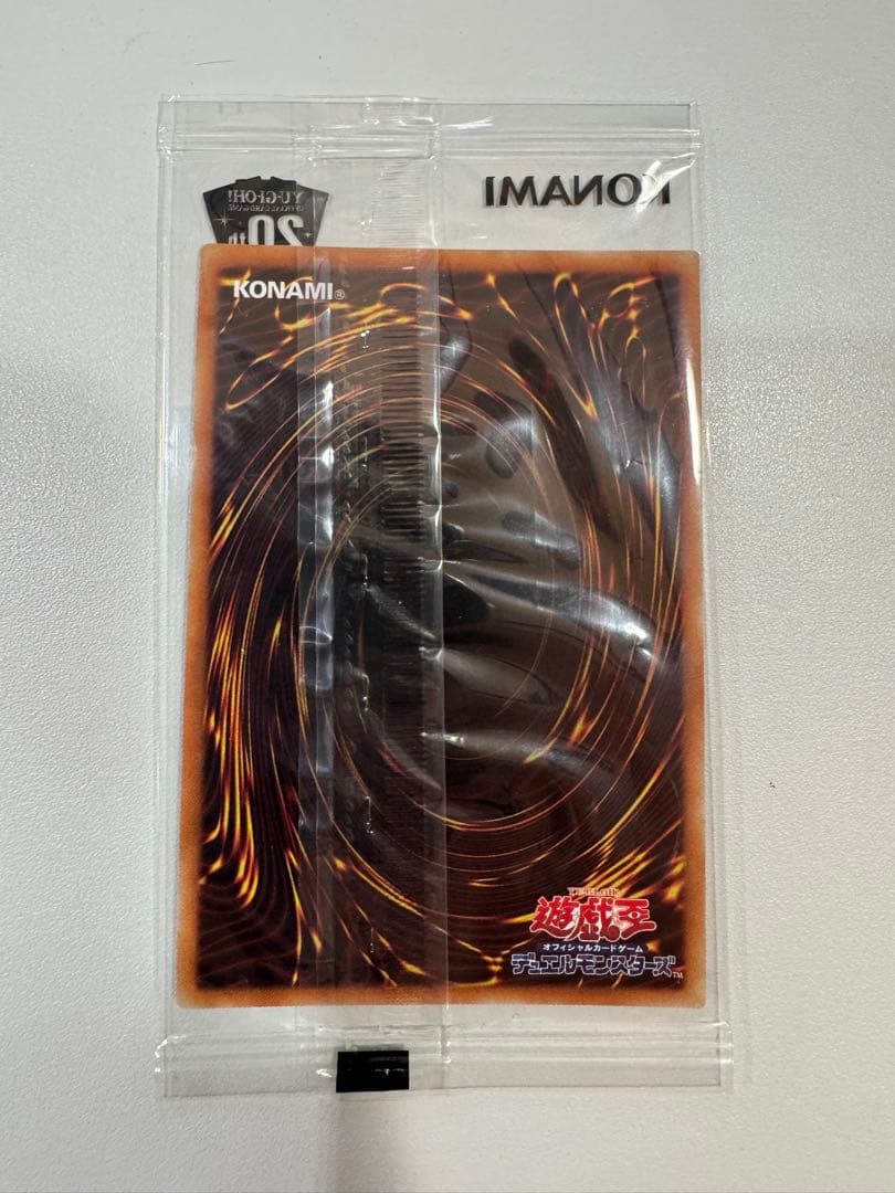 遊戯王　青眼の白龍　20th 未開封　wcs2018