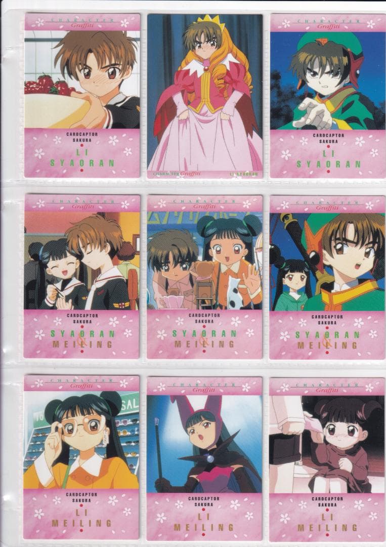 カードキャプターさくら　バンダイ　カードダスマスターズ３　全１１２種コンプ