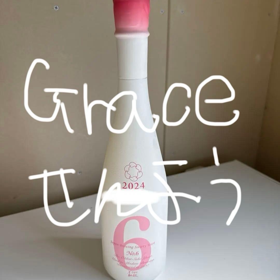 2024 NO.6 日本酒 白いボトル ３本あります．本日入荷致しました。