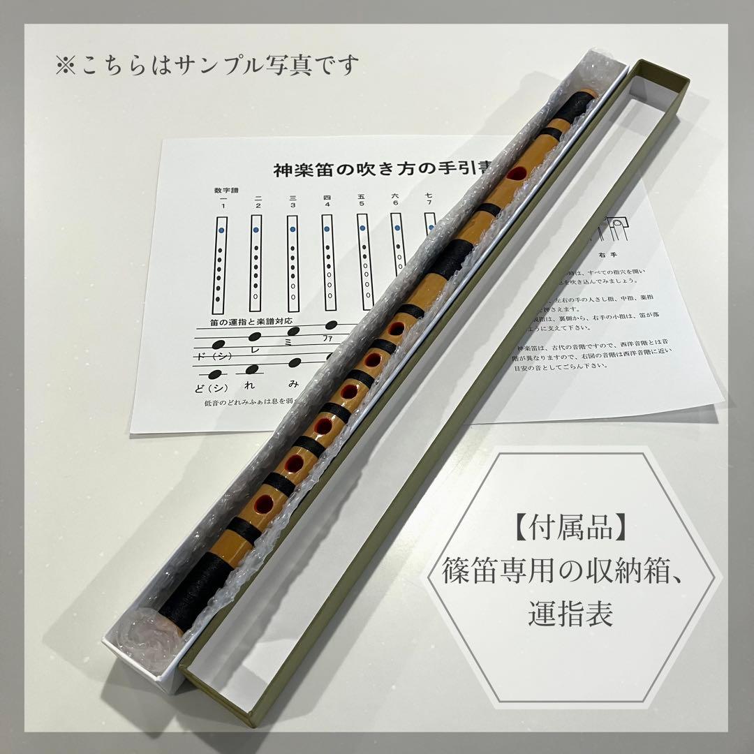【入門】神楽笛リコーダー式（古典調篠笛、囃子笛）CMRX-113 総巻　咥え笛