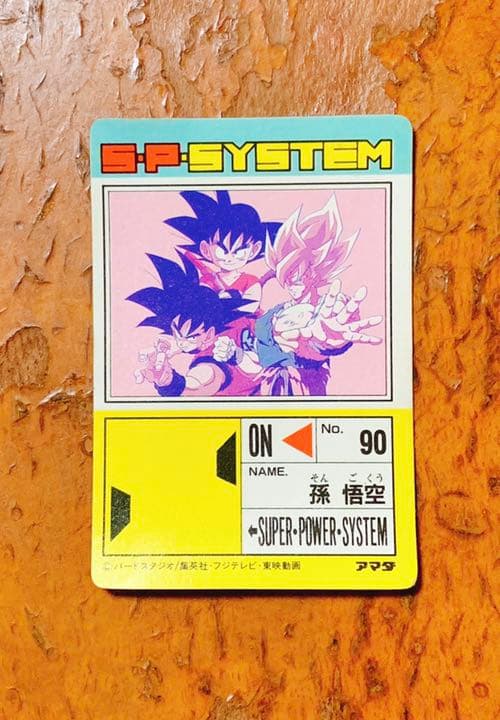 ドラゴンボールZ PPカード 552 超サイヤ人への道