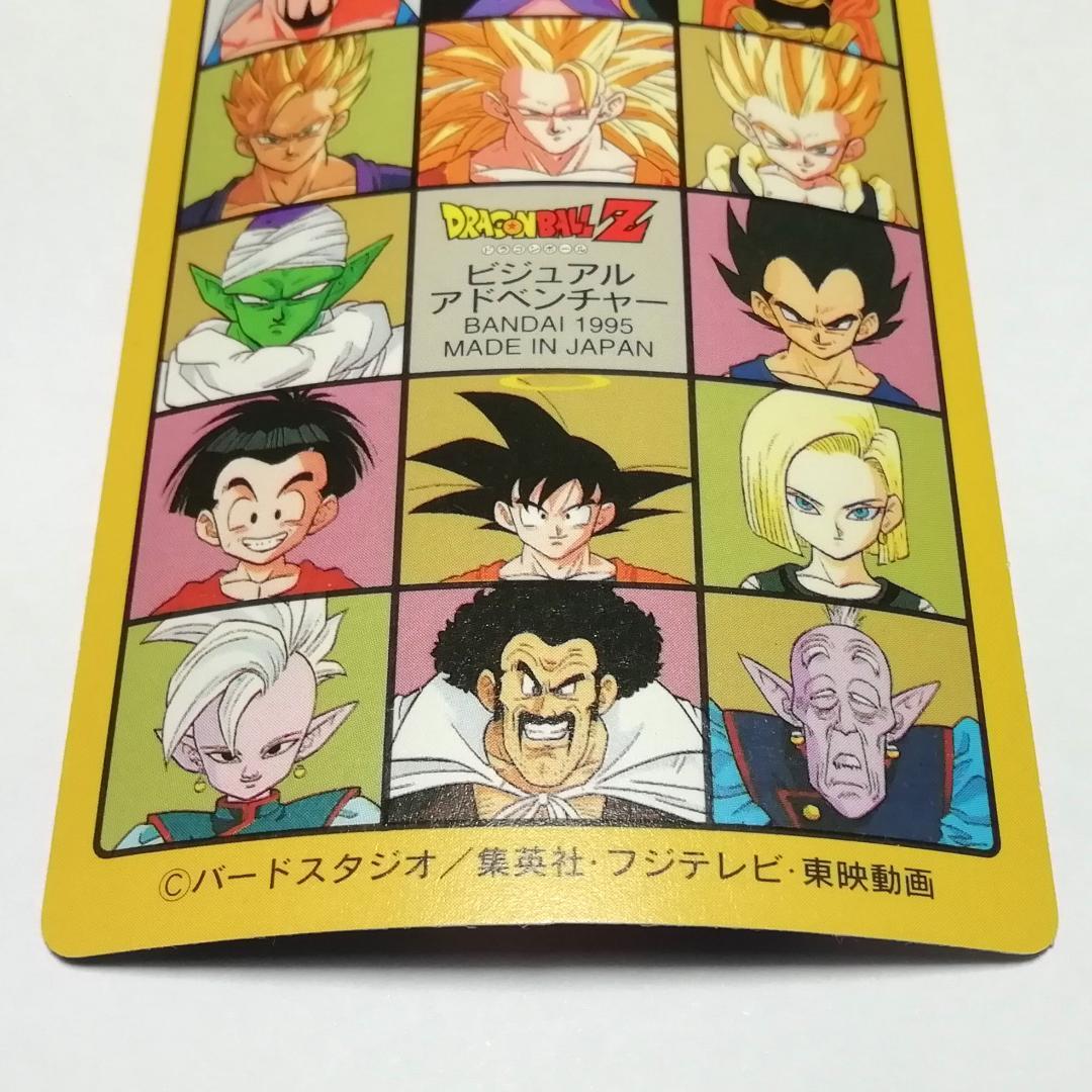 No.257 ドラゴンボール カードダス ビジュアルアドベンチャー 鳥山明 キラ