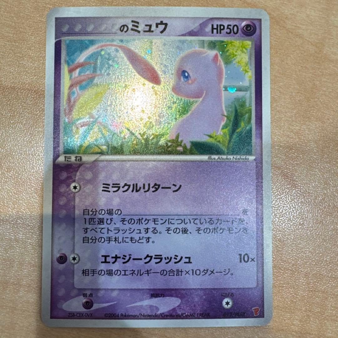 _____のミュウ PROMO ポケモンカードプレイヤーズクラブ PL ②