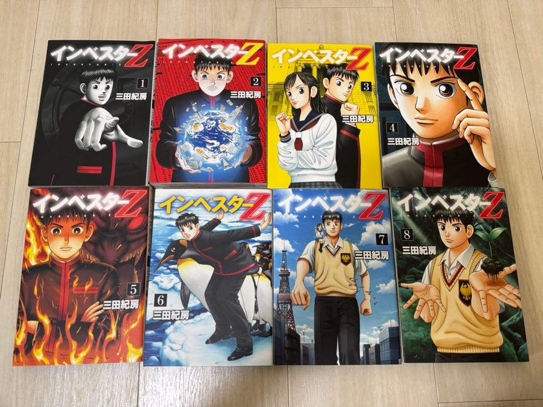 インベスターZ 全21巻セット