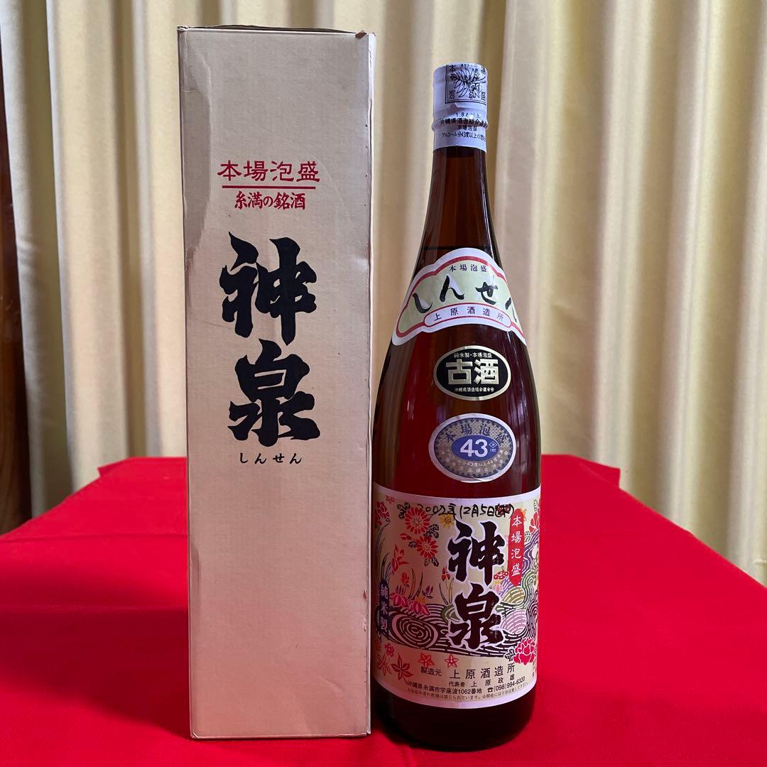 本場泡盛(古酒) 「 神泉 」