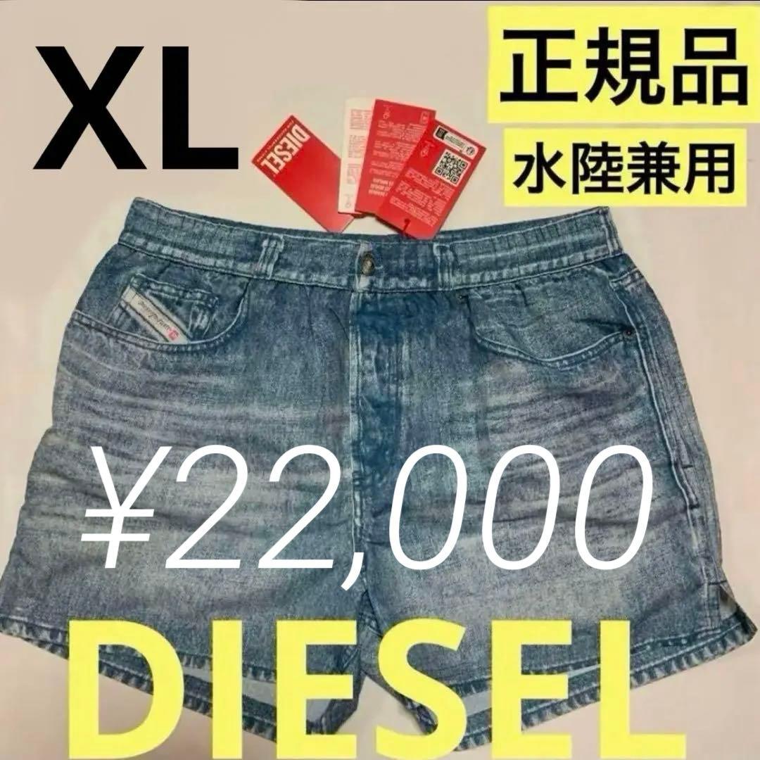 洗練されたデザインDIESEL ビーチウェア BMBX-KEN-37 XL
