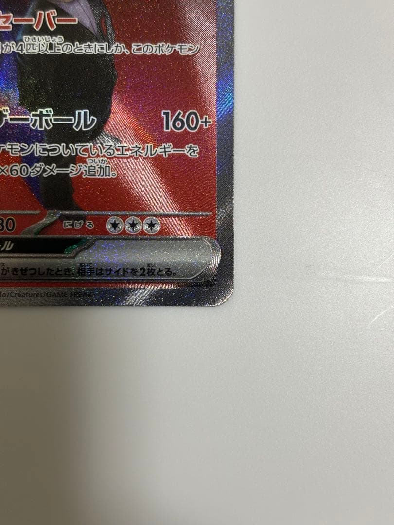 MEGAドリームex ロケット団のミューツーex sar