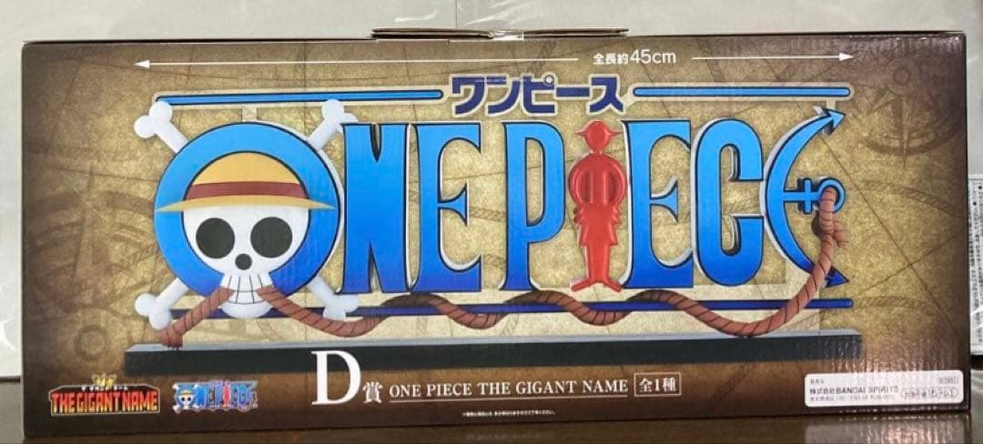 1番くじ　ワンピース　ギガントネーム