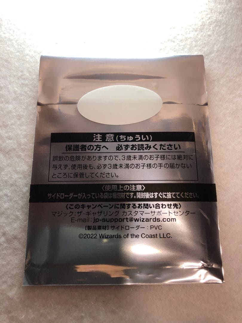 【新品】神河 セットブースター 日本語 1BOX サイドローダー付き