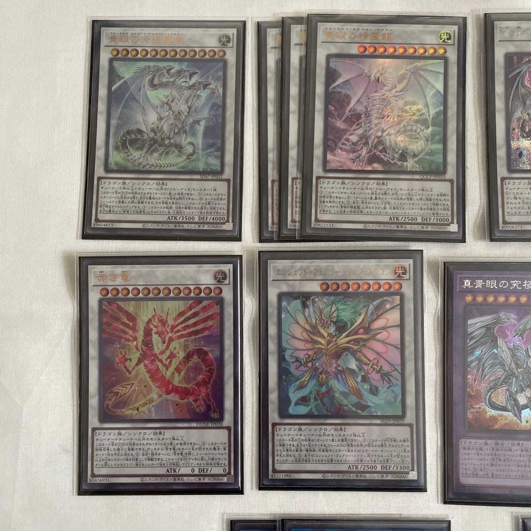 遊戯王　原石　青眼　デッキ　原石の皇脈　月華竜