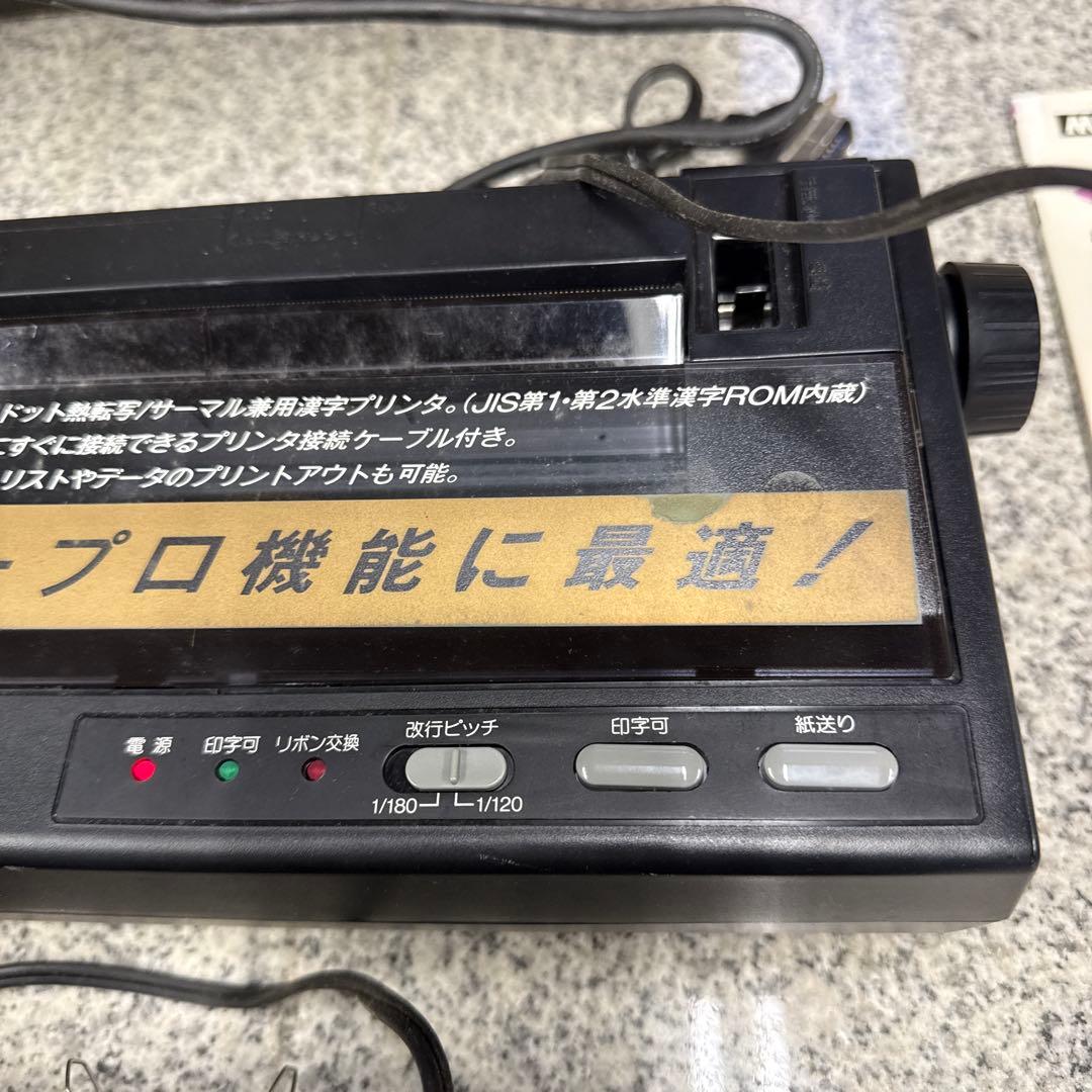 ★PanasonicFS-PA1 プリンタ WSX2+パソコン FS-A1WX