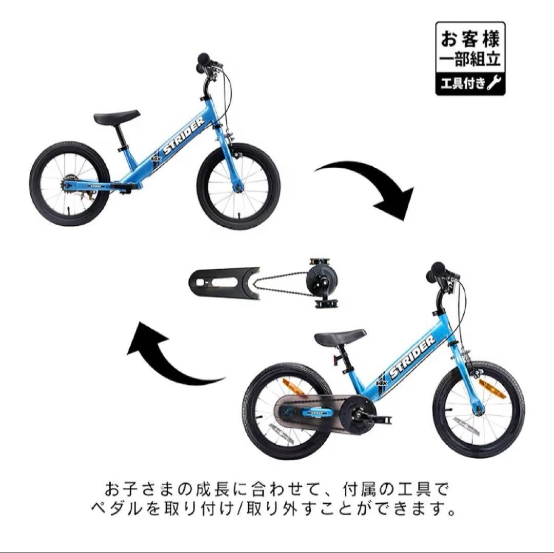 ストライダー14x 、専用キックスタンドと楽々ポンプ付き