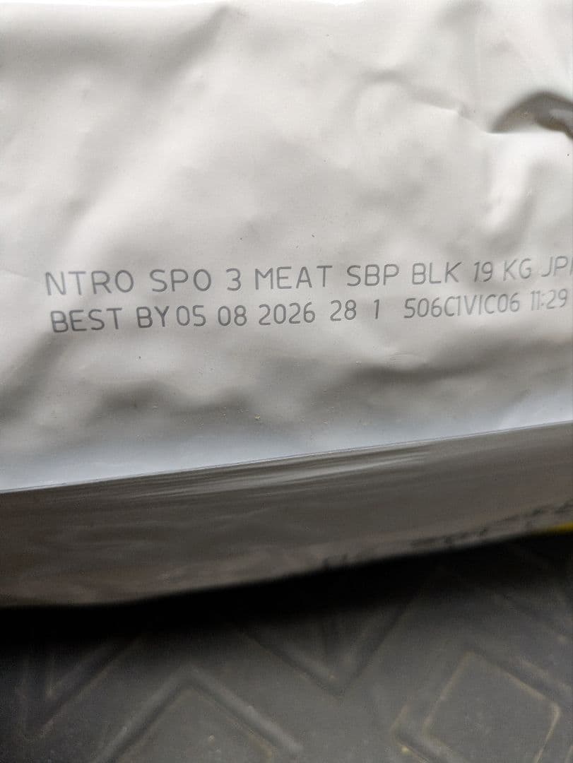 Nutro Supremo 子犬用 ドライフード 小粒