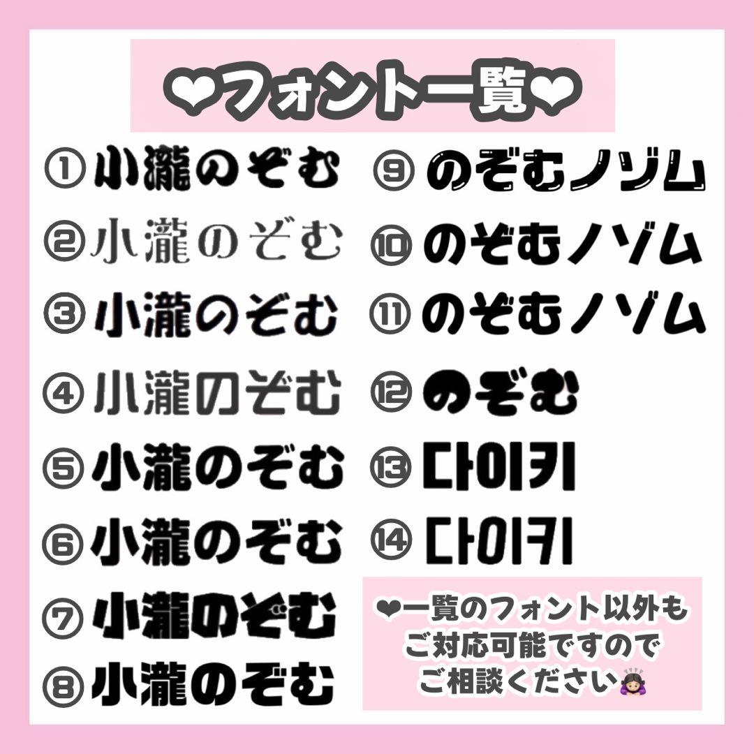 みゆきんぐページ うちわ文字 オーダー うちわ屋さん 12/25必着