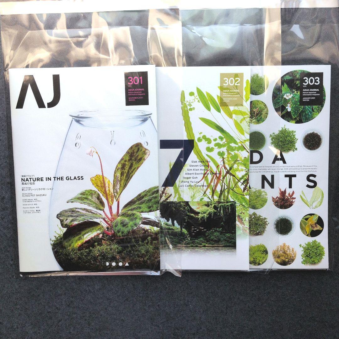 ADA アクアジャーナル全巻セット。