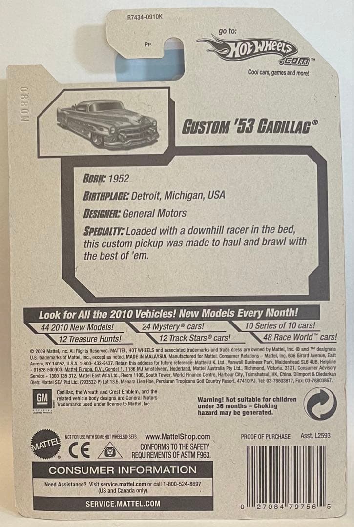 ホットウィール カスタム '53 キャデラック トレジャーハント