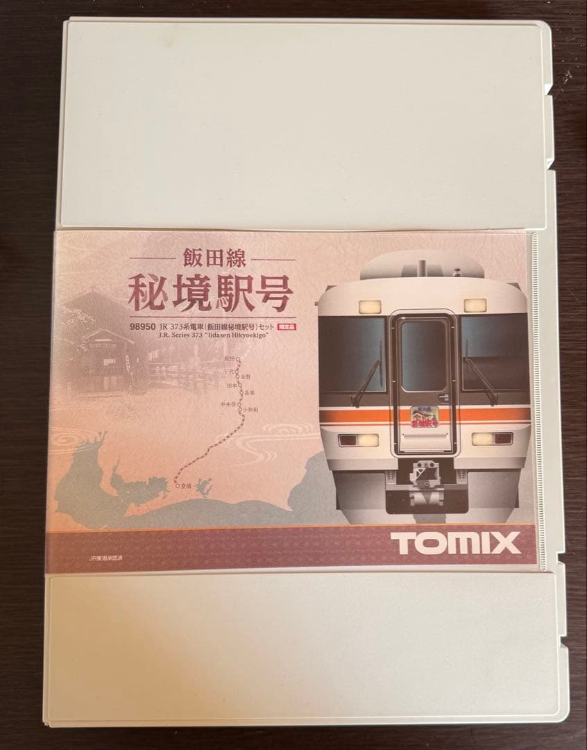 ☆*☆様 TOMIX 98950JR 373系 飯田線 秘境駅号3両セット